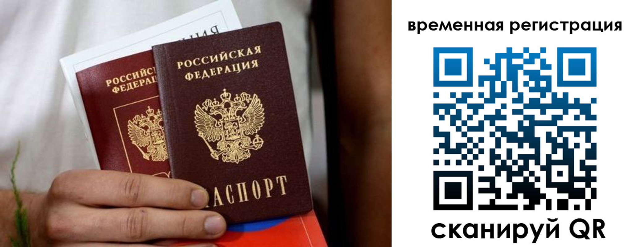 прописка паспорт в Аткарске