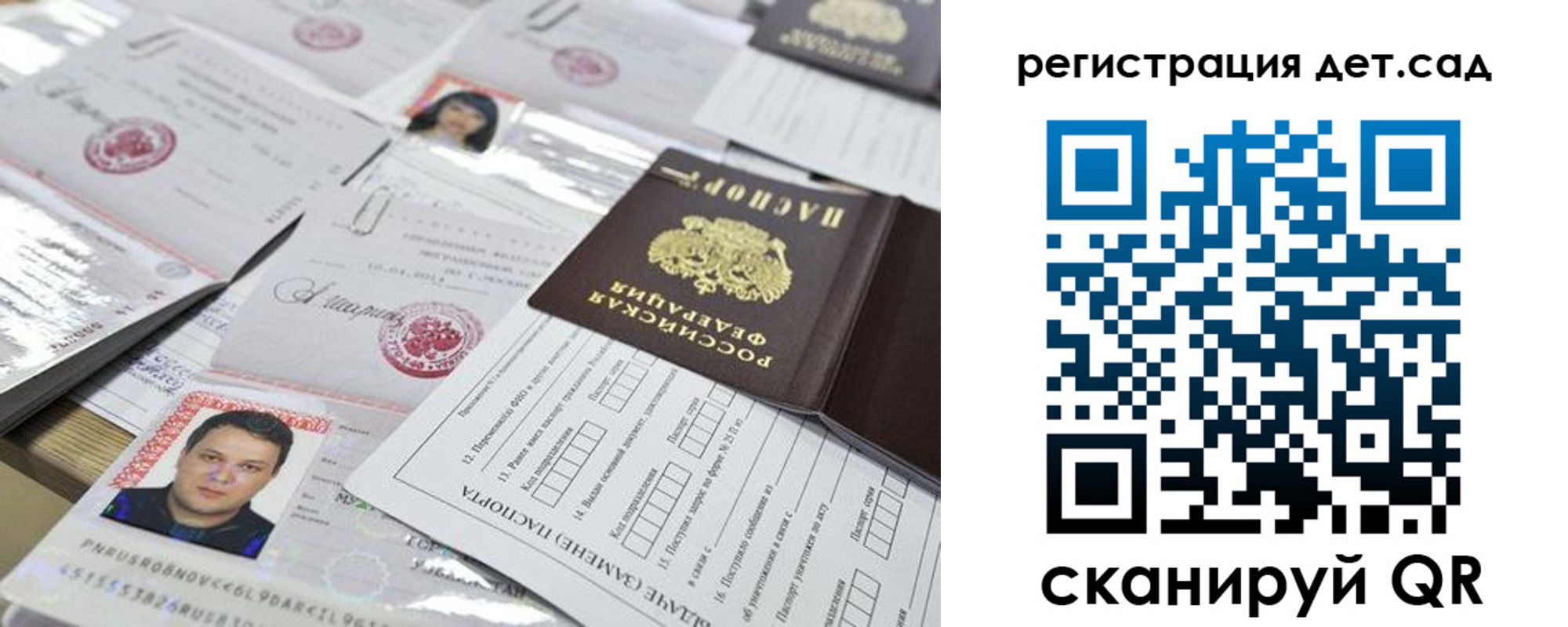 временная регистрация недорого в Аткарске