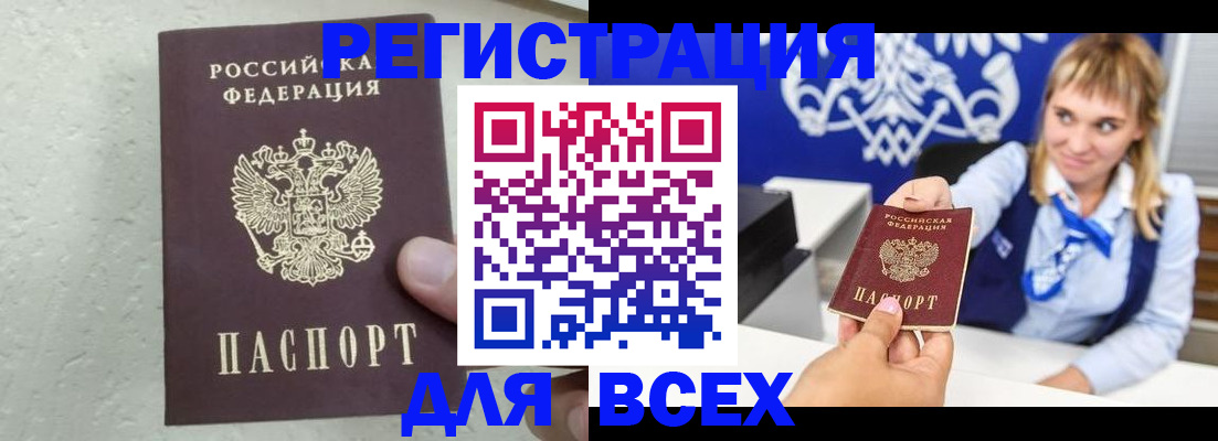 временная регистрация гарантия в Аткарске
