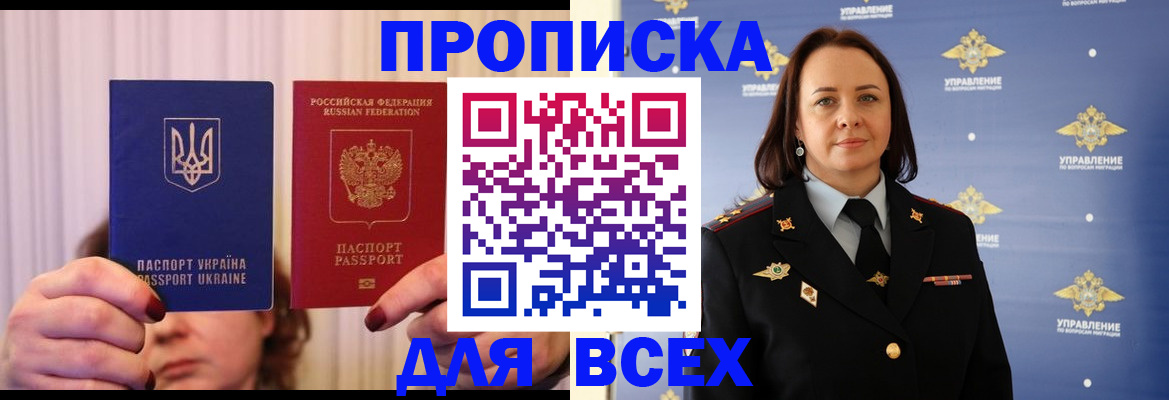 временная регистрация госуслуги в Аткарске