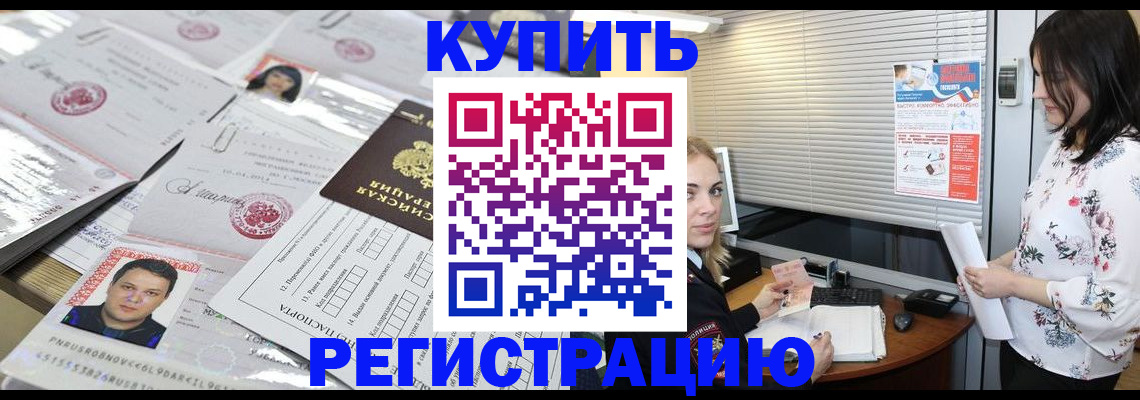 временная регистрация адрес в Аткарске